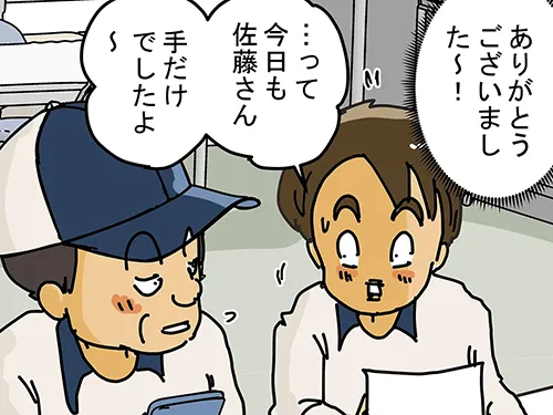 漫画家のゆきたこーすけさんによる創作漫画『新人配達員コータローがお届けします！』の画像