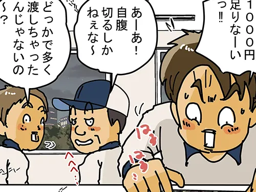 漫画家のゆきたこーすけさんによる創作漫画『新人配達員コータローがお届けします！』の画像