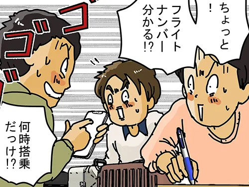 漫画家・ゆきたこーすけさんによる創作漫画『新人配達員コータローがお届けします！』の画像