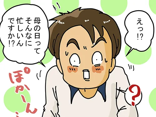 漫画家・ゆきたこーすけさんによる創作漫画『新人配達員コータローがお届けします！』第44話の画像