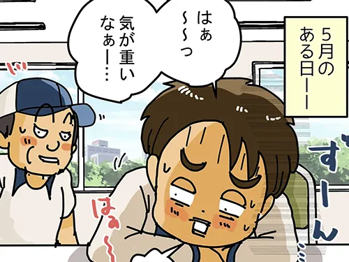 漫画家・ゆきたこーすけさんによる創作漫画『新人配達員コータローがお届けします！』の第45話の画像