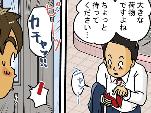 ゆきたこーすけさんによる創作漫画『新人配達員コータローがお届けします！』第46話の画像