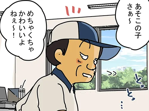 漫画家・ゆきたこーすけさんによる創作漫画『新人配達員コータローがお届けします！』第48話の画像