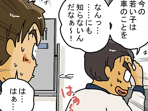 ゆきたこーすけさんによる創作漫画『新人配達員コータローがお届けします!』第50話の画像