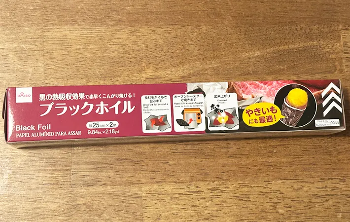 ブラックホイルの写真（撮影：エニママ）