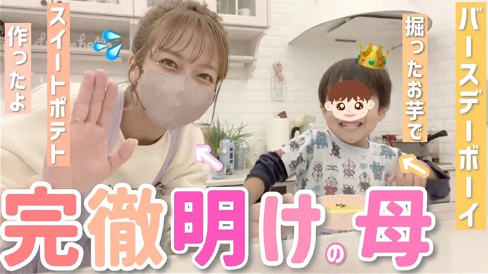 辻希美さんのチャンネル