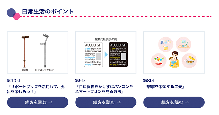 中外製薬のウェブサイトの画像