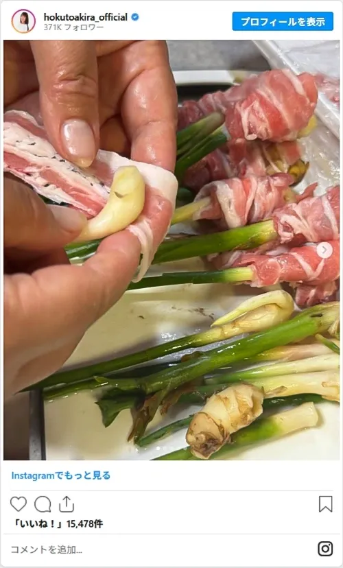 北斗晶さんのInstagram