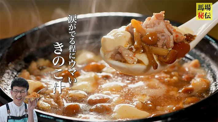 馬場裕之さんのチャンネル