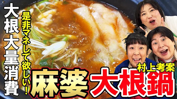 『森三中』のチャンネル