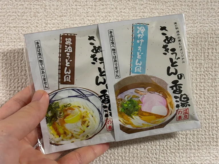 『さぬきうどんの香湯』の画像