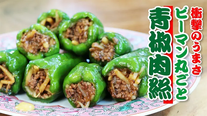 北斗晶さんのチャンネル