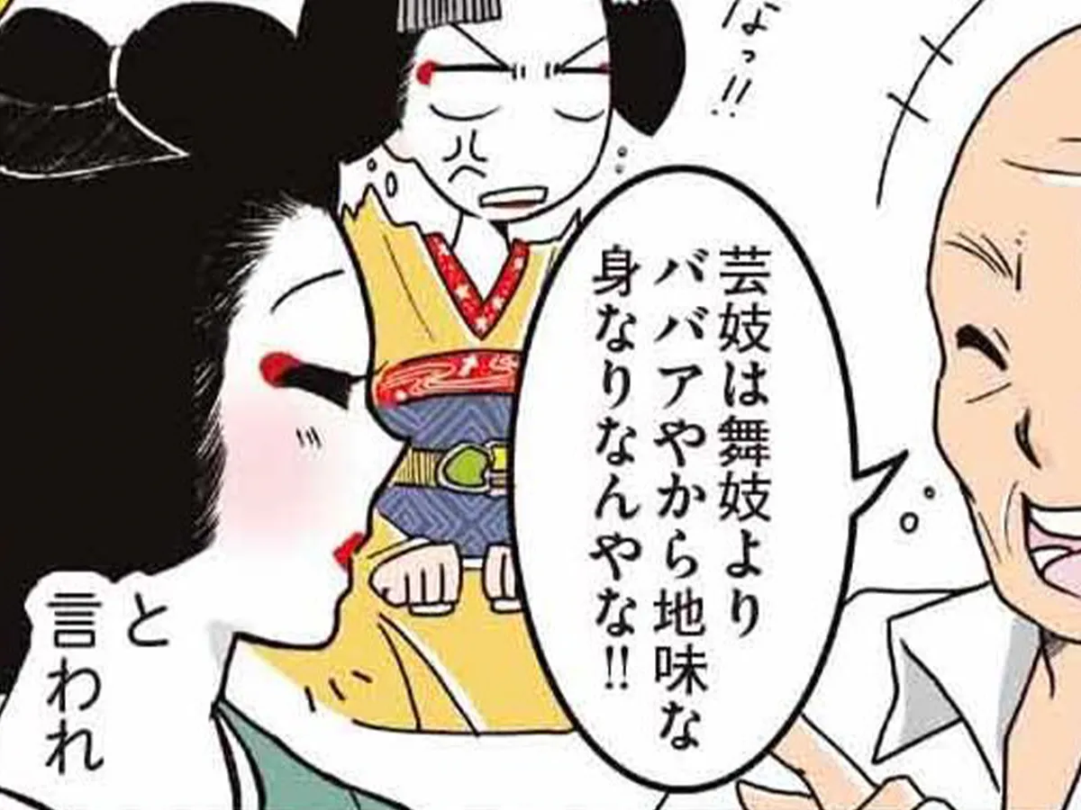 芸妓と男性客のやり取りを描いた漫画の写真