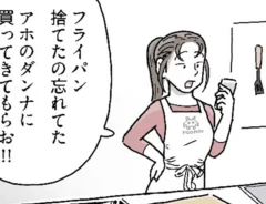 いさなごさんの漫画の画像