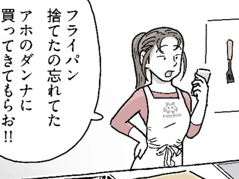 いさなごさんの漫画の画像