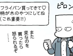 いさなごさんの漫画の画像