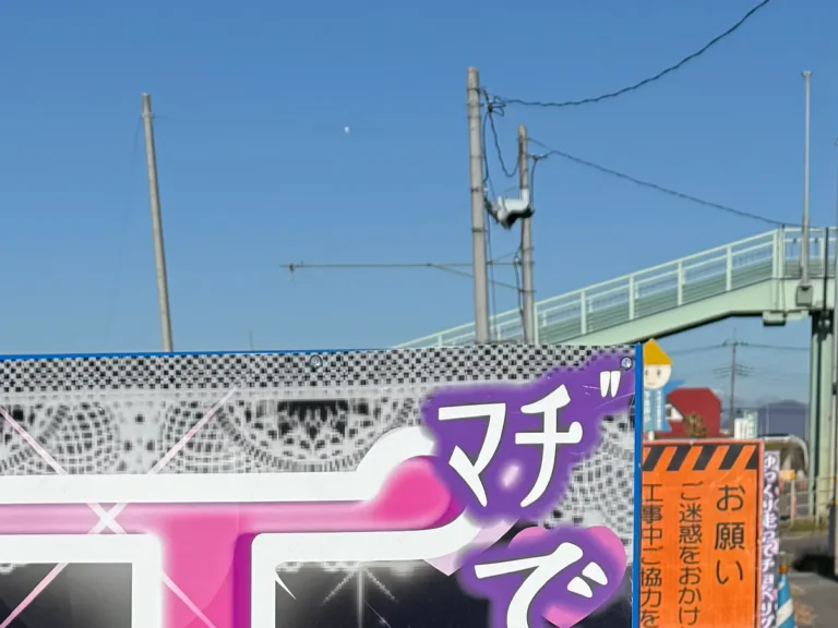 道路に設置されている、『工事中』の看板の写真