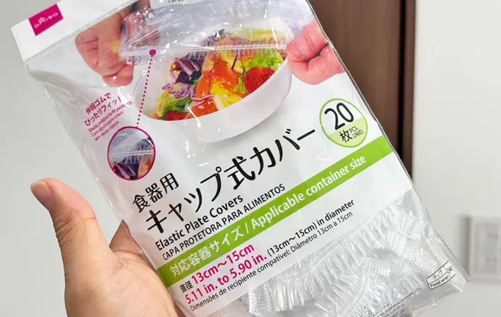 『ダイソー 食器用キャップ式カバー』の写真（撮影：キジカク）