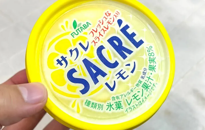 『サクレレモン』の写真（撮影：キジカク）