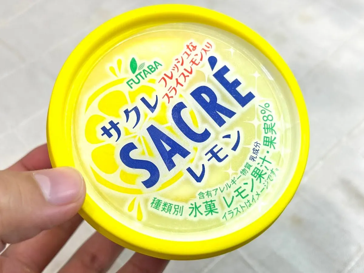 『サクレレモン』の写真(撮影:キジカク)