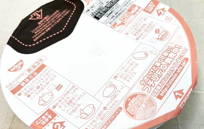 『ウインナー入りカップ焼きそば』を作る写真（撮影：キジカク