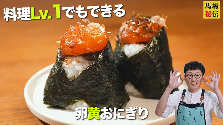 馬場さんのチャンネル