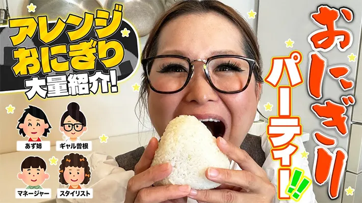 ギャル曽根さんのチャンネル