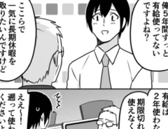 伊東さんの漫画の画像