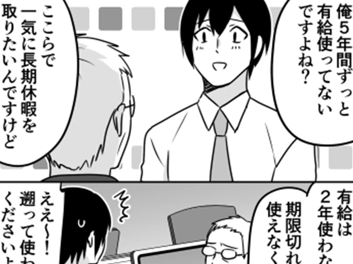 伊東さんの漫画の画像