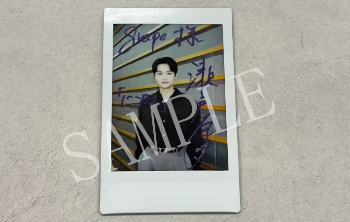 瀬戸康史さんのサイン入りチェキ（撮影：grape編集部）