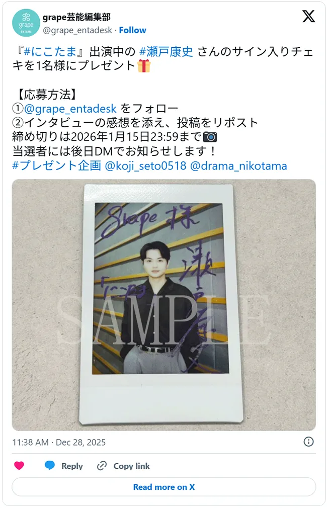 @grape_entadeskのスクリーンショット