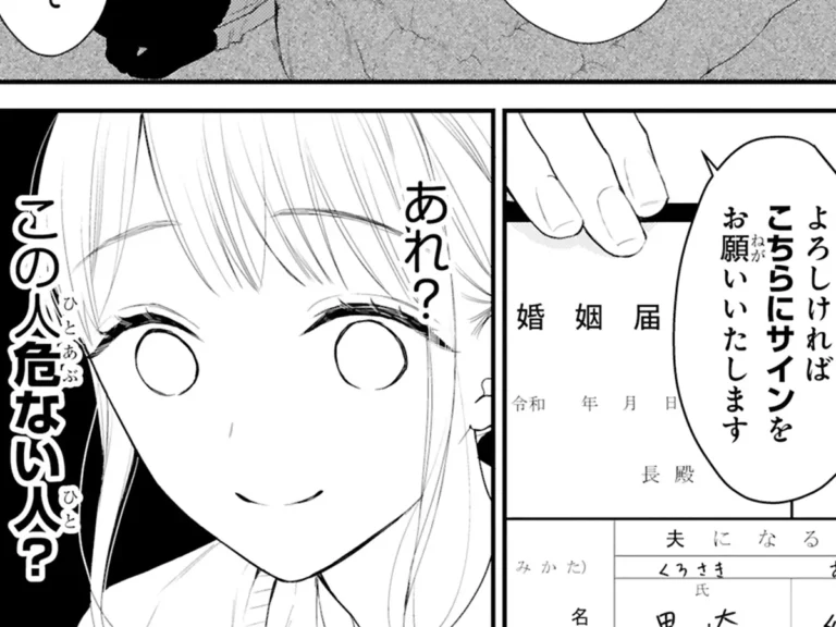 漫画『黒崎さんの一途な愛がとまらない』の画像