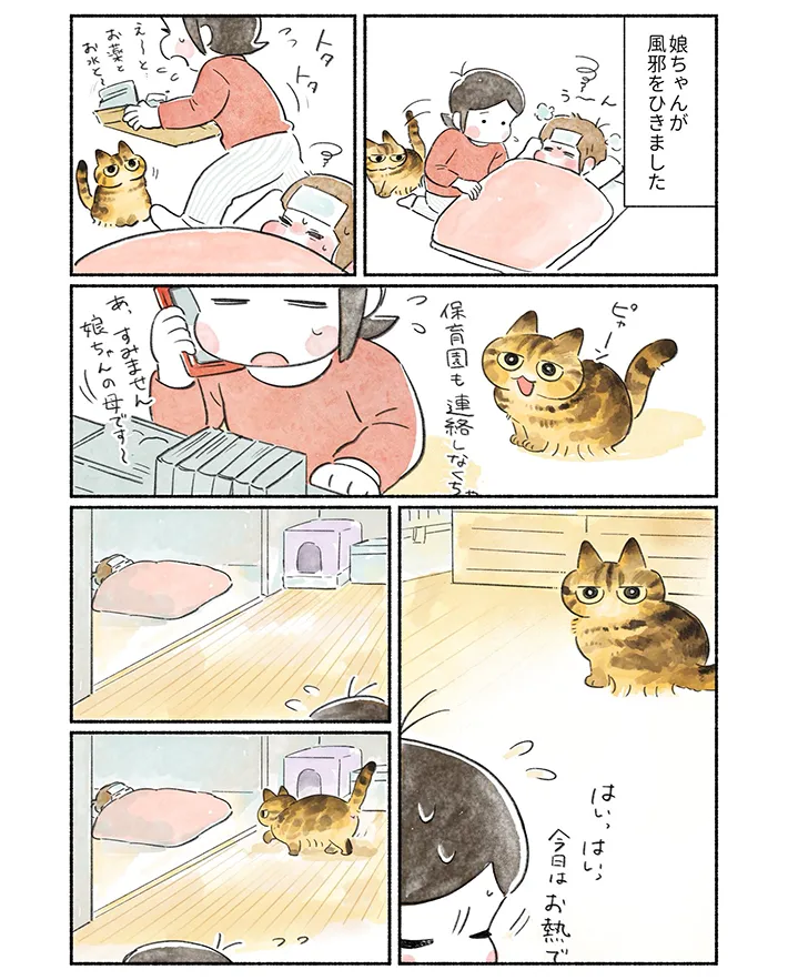 山麦まくらさんの漫画の画像