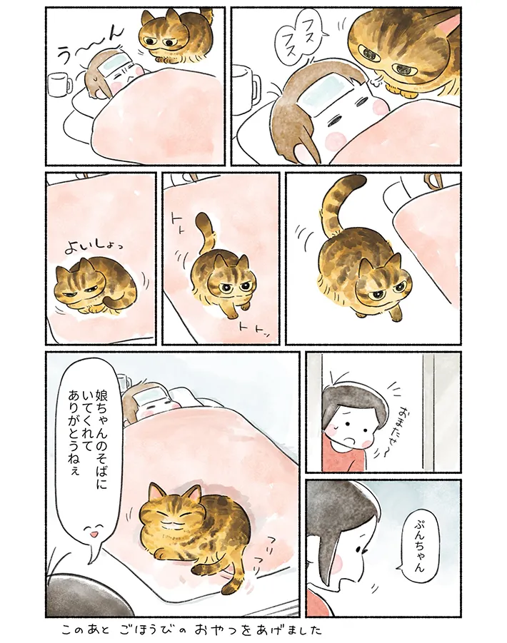 山麦まくらさんの漫画の画像