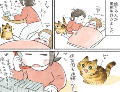山麦まくらさんの漫画の画像
