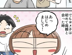 耳の不自由な両親と妻のやり取りを描いた漫画の写真