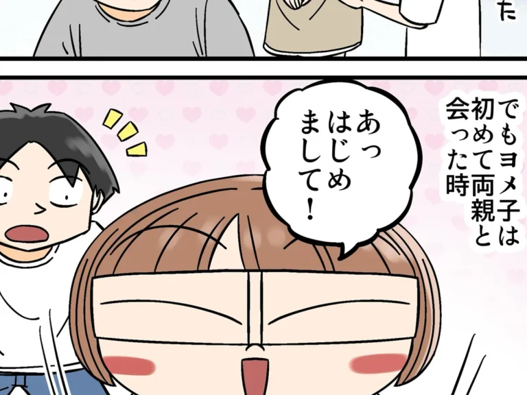 耳の不自由な両親と妻のやり取りを描いた漫画の写真