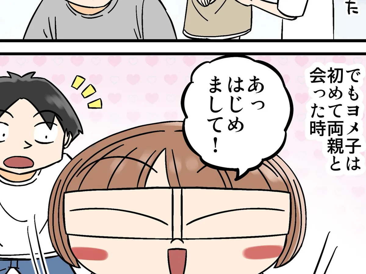 耳の不自由な両親と妻のやり取りを描いた漫画の写真