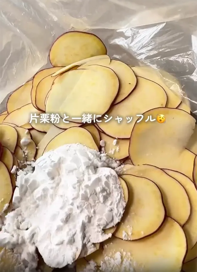 スライスしたサツマイモの写真