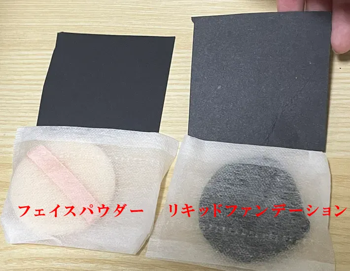 『お茶パック』と黒い紙の写真（撮影：grape編集部）