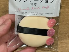 『スムースリッチパフ』の写真（撮影：grape編集部）