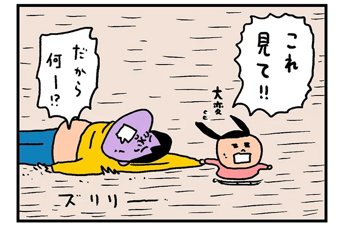 うのきさんの漫画の画像