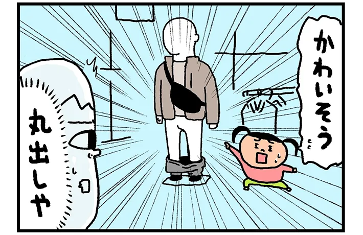 うのきさんの漫画の画像