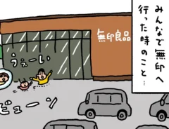 うのきさんの漫画の画像