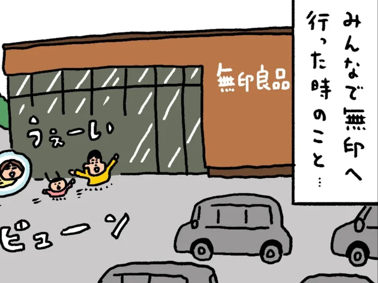 うのきさんの漫画の画像