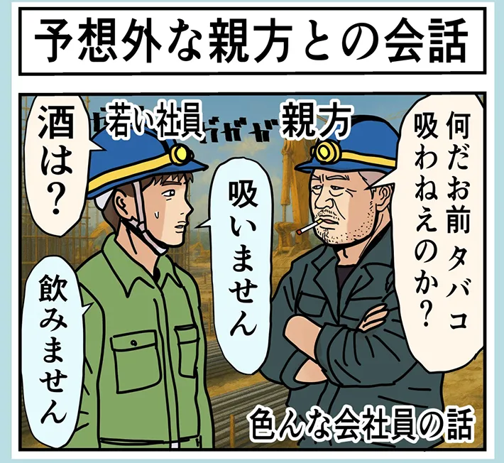 うめじろうさんの漫画の画像