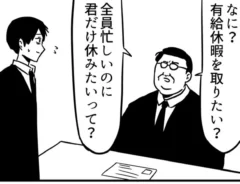 休暇をテーマにした漫画の写真