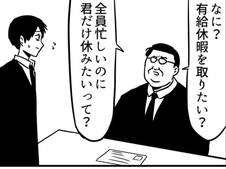 休暇をテーマにした漫画の写真