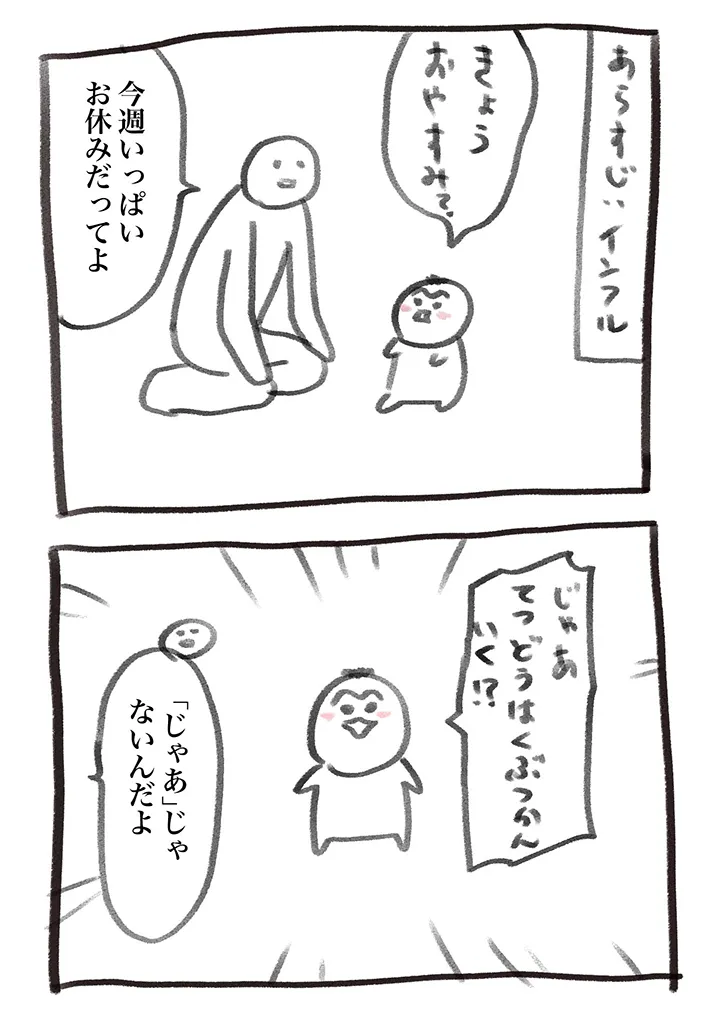 犬犬さんの漫画の画像