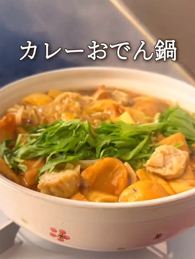 カレーおでん鍋